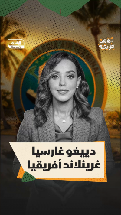 📍إيران تستهدف بصاروخين قاعدة دييغو غارسيا المشتركة بين...