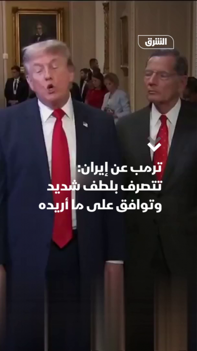 ترمب عن إيران: توافق على كل ما أريده