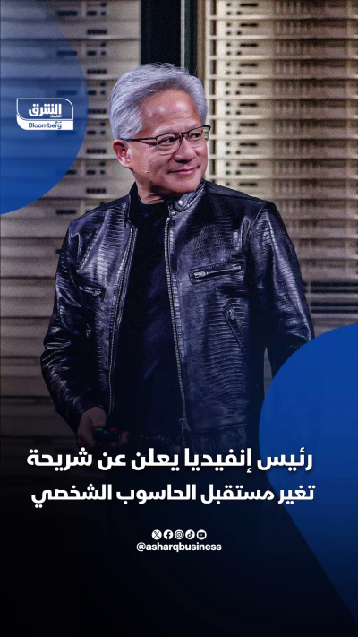 إنفيديا تعلن عن شريحة ستغير مستقبل الحاسوب الشخصي