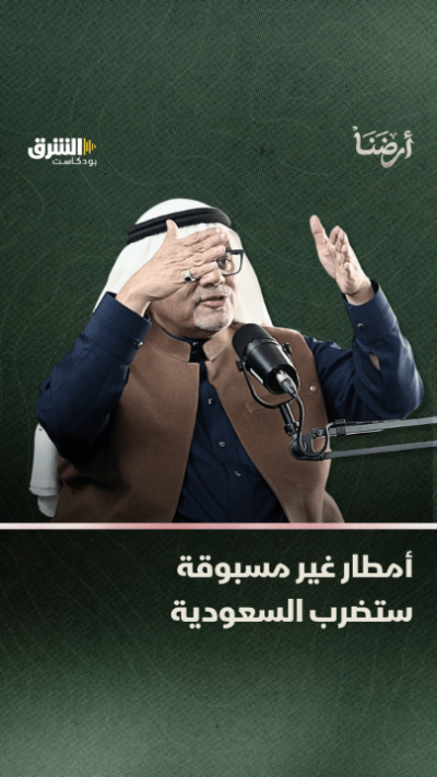 s7 أمطار غير مسبوقة ستضرب السعودية