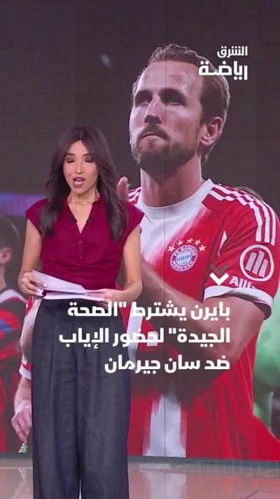 بايرن ميونيخ يشترط "الصحة الجيدة" لحضور الإياب ضد سان جيرمان