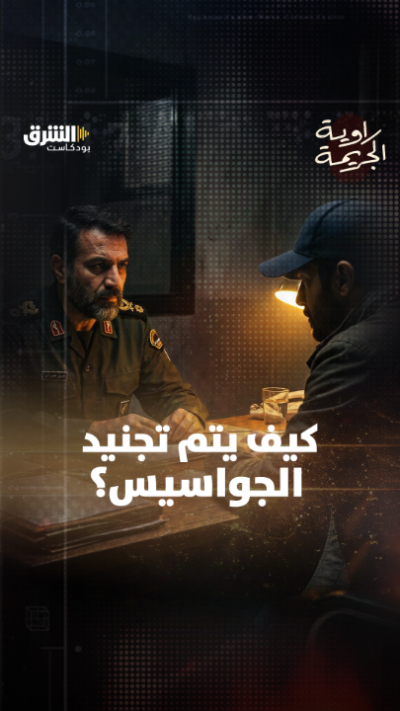 S2 كيف يتم تجنيد الجواسيس؟