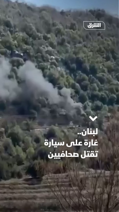 لبنان.. غارة على سيارة تقتل صحافيين