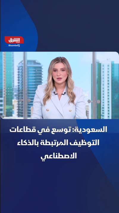 أبرز 8 قطاعات واعدة للتوظيف في السعودية
