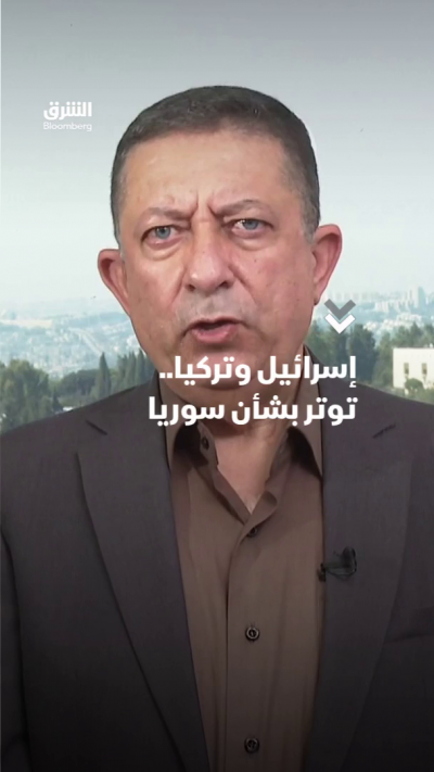 إسرائيل وتركيا.. توتر بشأن سوريا