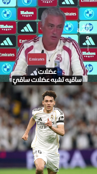 تعرّف إلى النصيحة التي وجهها مورينيو للاعبه الشاب بيتارش؟ 😂