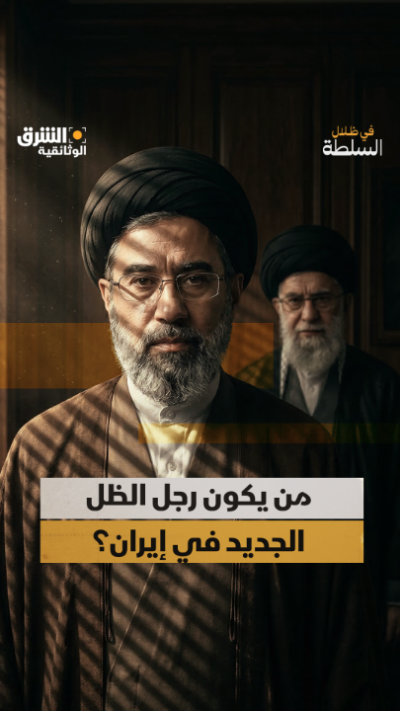 شخصية بارزة في المشهد السياسي الإيراني: مجتبى خامنئي....