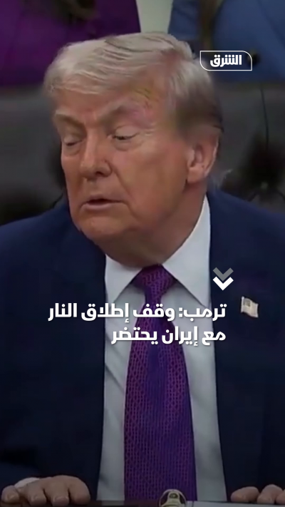 وقف إطلاق النار مع إيران "على الإنعاش"