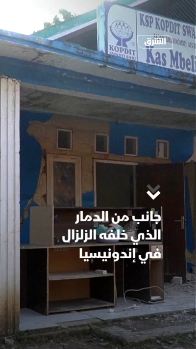 جانب من الدمار الذي خلفه الزلزال في إندونيسيا