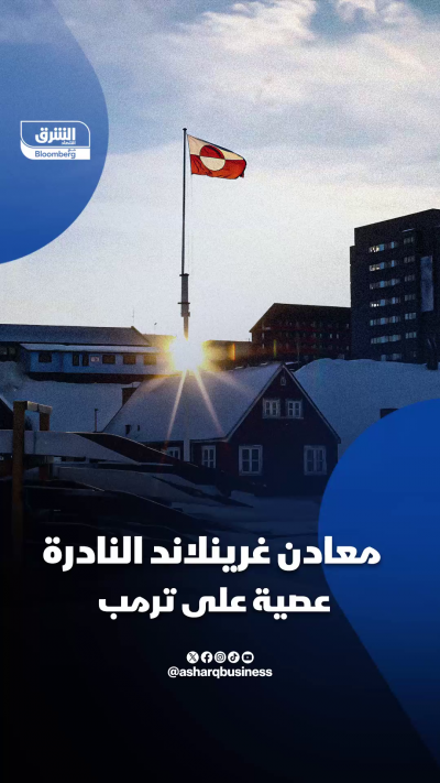 معادن جرينلاند النادرة
