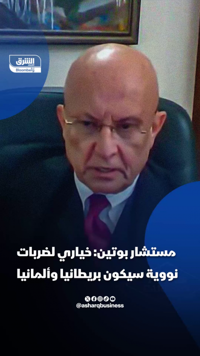 كبير مستشاري الرئيس الروسي، سيرغي كاراغانوف: 📌 أختار...