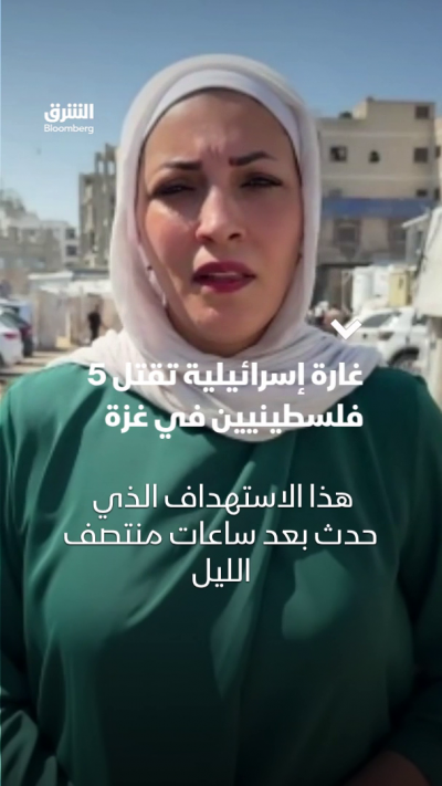 غارة إسرائيلية تقتل 5 فلسطينيين في غزة