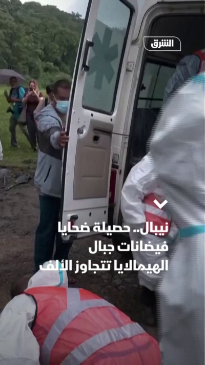 نيبال.. حصيلة ضحايا فيضانات جبال الهيمالايا تتجاوز الألف