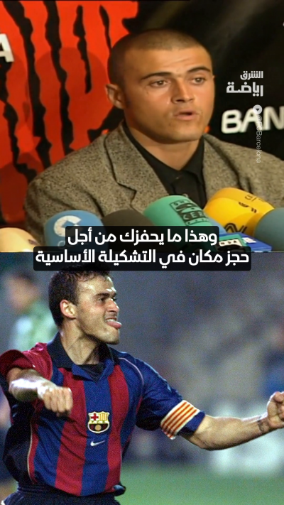 من الذاكرة ..
لويس إنريكي ينتقل إلى برشلونة قادماً من ريال مدريد في صيف 1996🔵🔴