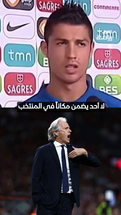 تصريح سابق يطارد رونالدو بعد أزمته مع المنتخب البرتغالي 👀
هذا ما قاله الأسطورة البرتغالية عام 2011، عندما قرر زميله في المنتخب حينها، ريكاردو كارفاليو، مغادرة معسكر المنتخب بعد خلاف مع المدرب 🇵🇹