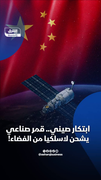 ابتكار صيني.. شحن قمر صناعي لاسلكياً في الفضاء