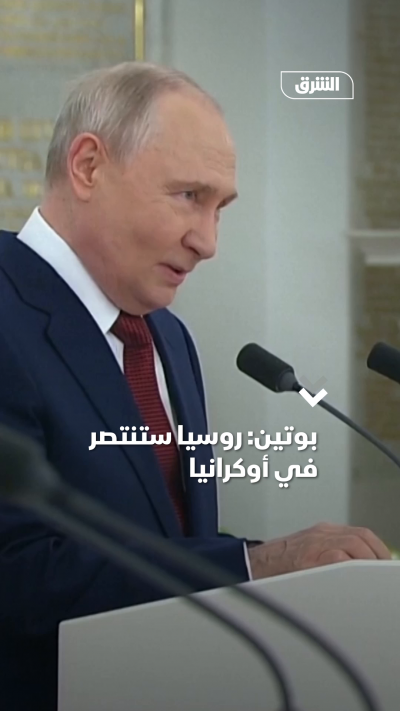 بوتين: روسيا ستنتصر في أوكرانيا