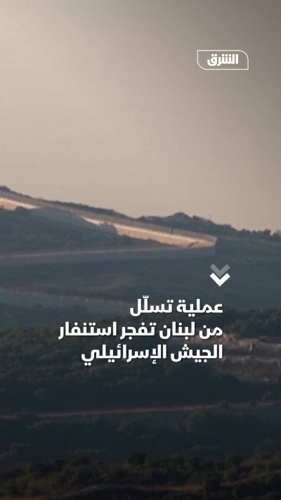 عملية تسلّل من لبنان تفجر استنفار الجيش الإسرائيلي
