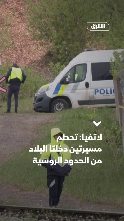 لاتفيا: تحطم مسيرتين دخلتا عبر الحدود الروسية