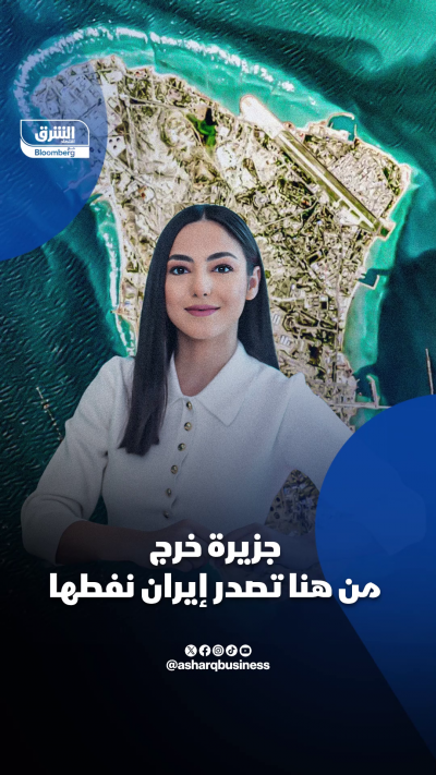 📍 جزيرة خرج.. من هنا تصدر إيران نفطها بعد أن هاجمت...