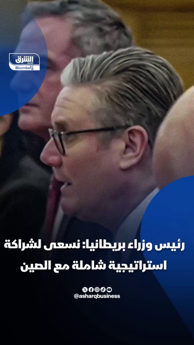 📌 رئيس وزراء بريطانيا كير ستارمر: نسعى لشراكة...