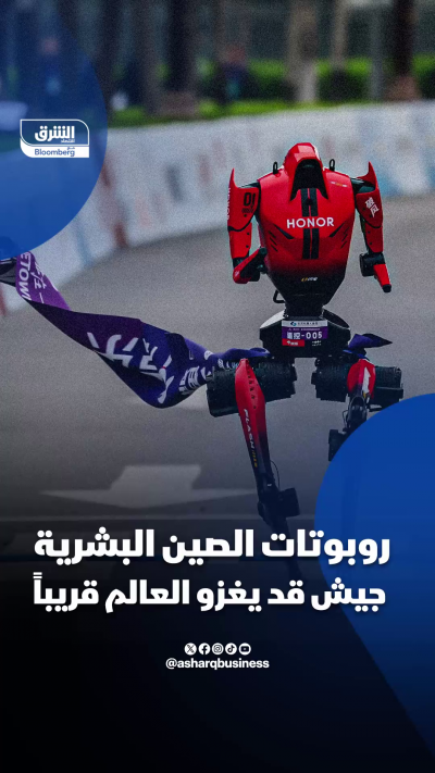 روبوتات الصين.. جيش قد يغزو العالم قريباً