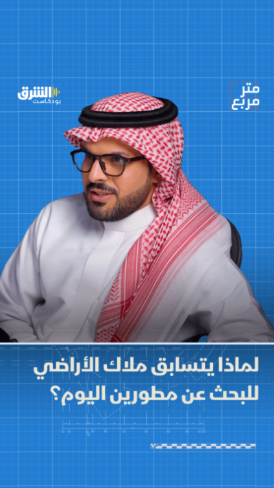 لماذا يتسابق ملاك الأراضي للبحث عن مطورين اليوم؟