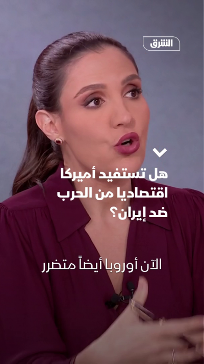 هل تستفيد أميركا اقتصاديا من الحرب ضد إيران؟