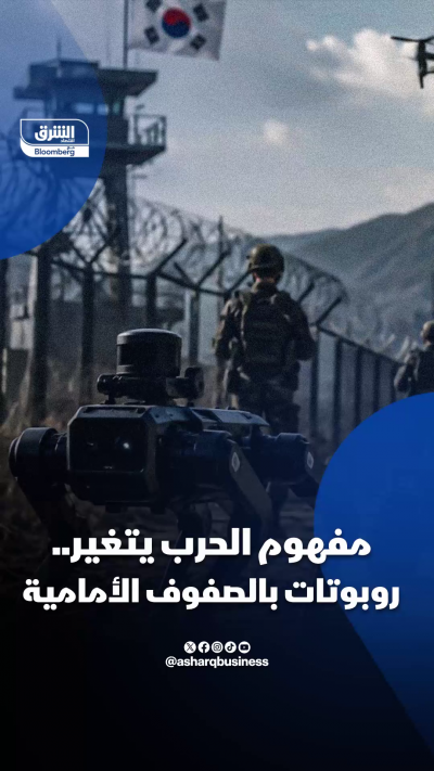 كوريا الجنوبية تخطط لإدماج الروبوتات في الجيش