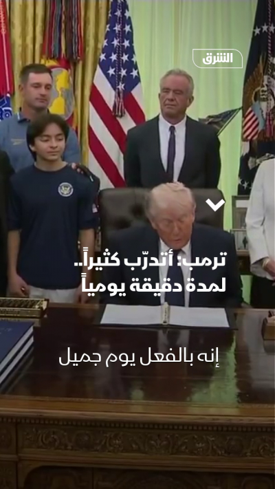 ترمب يمازح رياضيين: أتدرب لمدة دقيقة يومياً