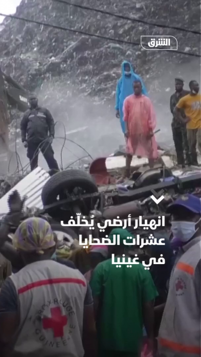 انهيار أرضي في غينيا يُخلّف عشرات الضحايا