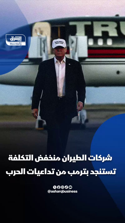 شركات الطيران منخفض التكلفة تستنجد بالإدارة الأميركية