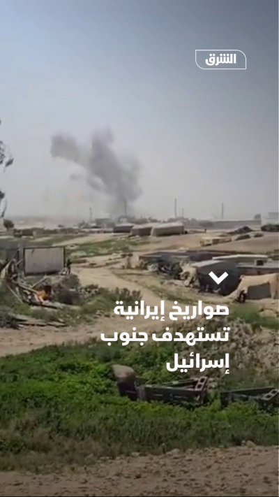 صواريخ إيرانية تستهدف جنوب إسرائيل