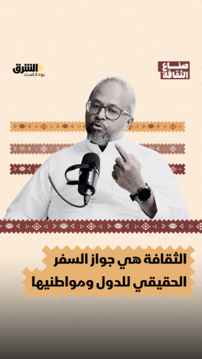 S4 الثقافة هي جواز السفر الحقيقي للدول ومواطنيها