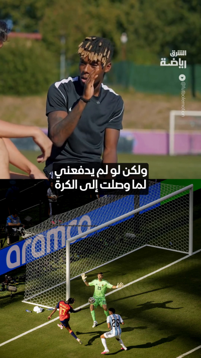 "أعتقد أن الناس لا يدركون ذلك"
نيكو ويليامز يوضح كيف ساهم مدافع الأرجنتين مولينا في هدف الفوز بالمونديال 👀