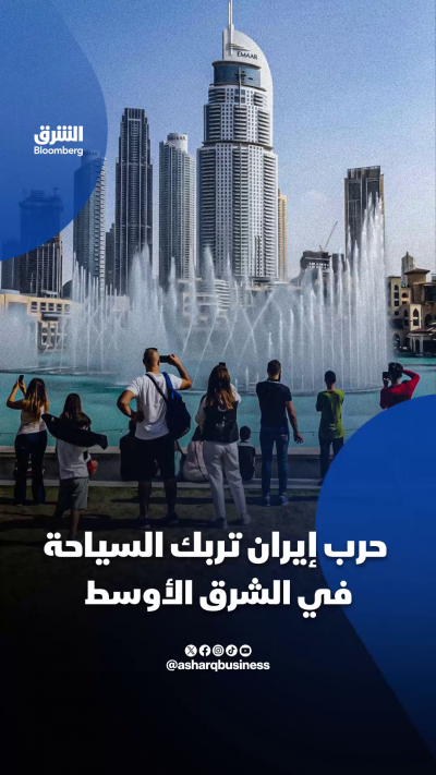 حرب إيران تضرب السياحة في الشرق الأوسط.. الوافدون يتراجعون 22%، واضطرابات الطيران وارتفاع تكاليف السفر يدفعان منظمة الأمم المتحدة للسياحة لخفض توقعاتها للنمو العالمي في 2026