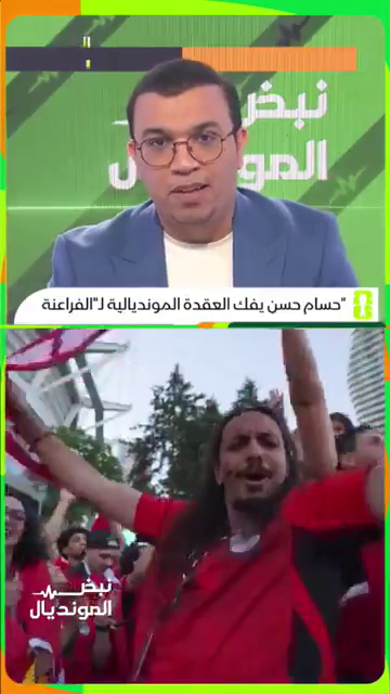 يا مصر بتعمليها إزاي؟