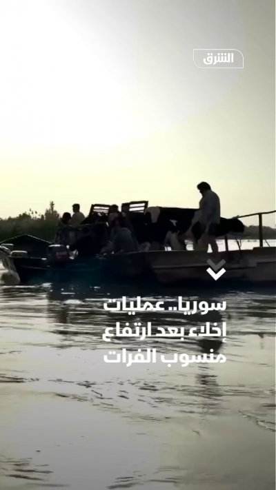 سوريا.. عمليات إخلاء بعد ارتفاع منسوب الفرات