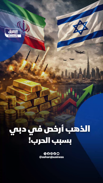 الذهب أرخص في دبي رغم الحرب