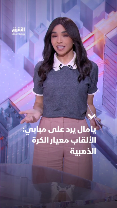 يامال يرد على مبابي: الألقاب معيار الكرة الذهبية