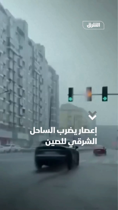 ضرب إعصار "ساوديل" سواحل مقاطعة فوجيان جنوب شرقي الصين، ما أدى إلى هطول أمطار غزيرة تسببت في تعليق العمليات البحرية، فيما أعلنت السلطات عن إجلاء عائلات حاصرتها السيول داخل منازلها، حسبما ذكر التلفزيون الصيني الرسمي.