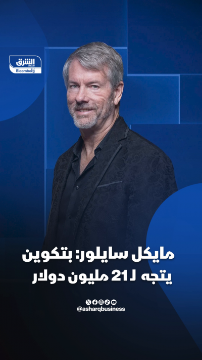 توقعات بوصول قيمة بتكوين إلى 21 مليون دولار