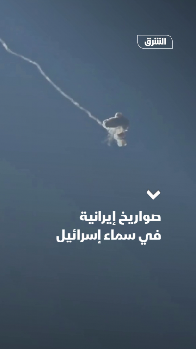 صواريخ إيرانية في سماء إسرائيل