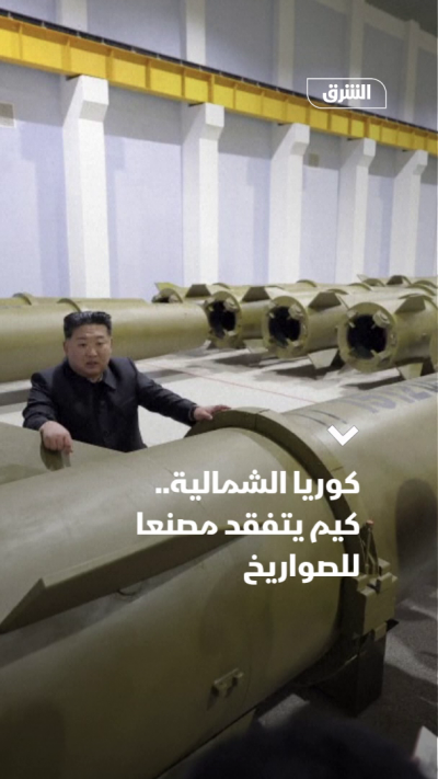 كوريا الشمالية.. كيم يتفقد مصنعاً للصواريخ