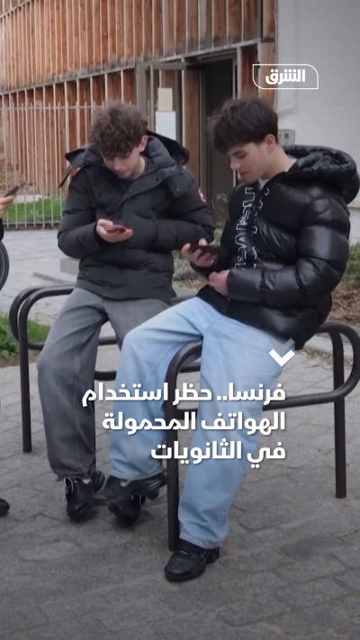 فرنسا.. حظر استخدام الهواتف المحمولة في الثانويات