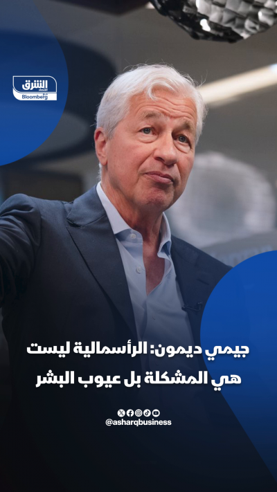 📌 جيمي ديمون الرئيس التنفيذي لـ"جيه بي مورغان":...