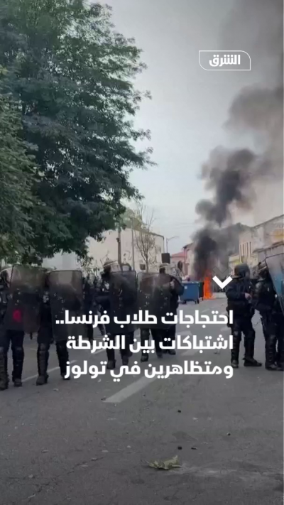 احتجاجات طلاب فرنسا.. اشتباكات بين الشرطة ومتظاهرين في تولوز