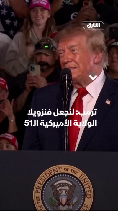 أتعلمون؟ لديهم كثير من النفط
