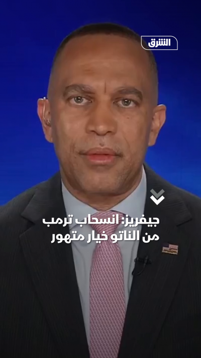 جيفريز انسحاب ترمب من الناتو خيار متهور