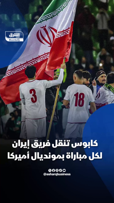 إيران تشارك في مونديال 2026 والتأشيرات تعيق الوصول.. ماذا يحدث؟